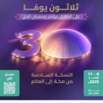 IMG-20261009-WA0120